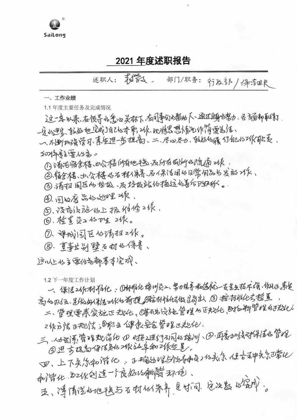ONE游戏官网-皇马巴塞赞助商
