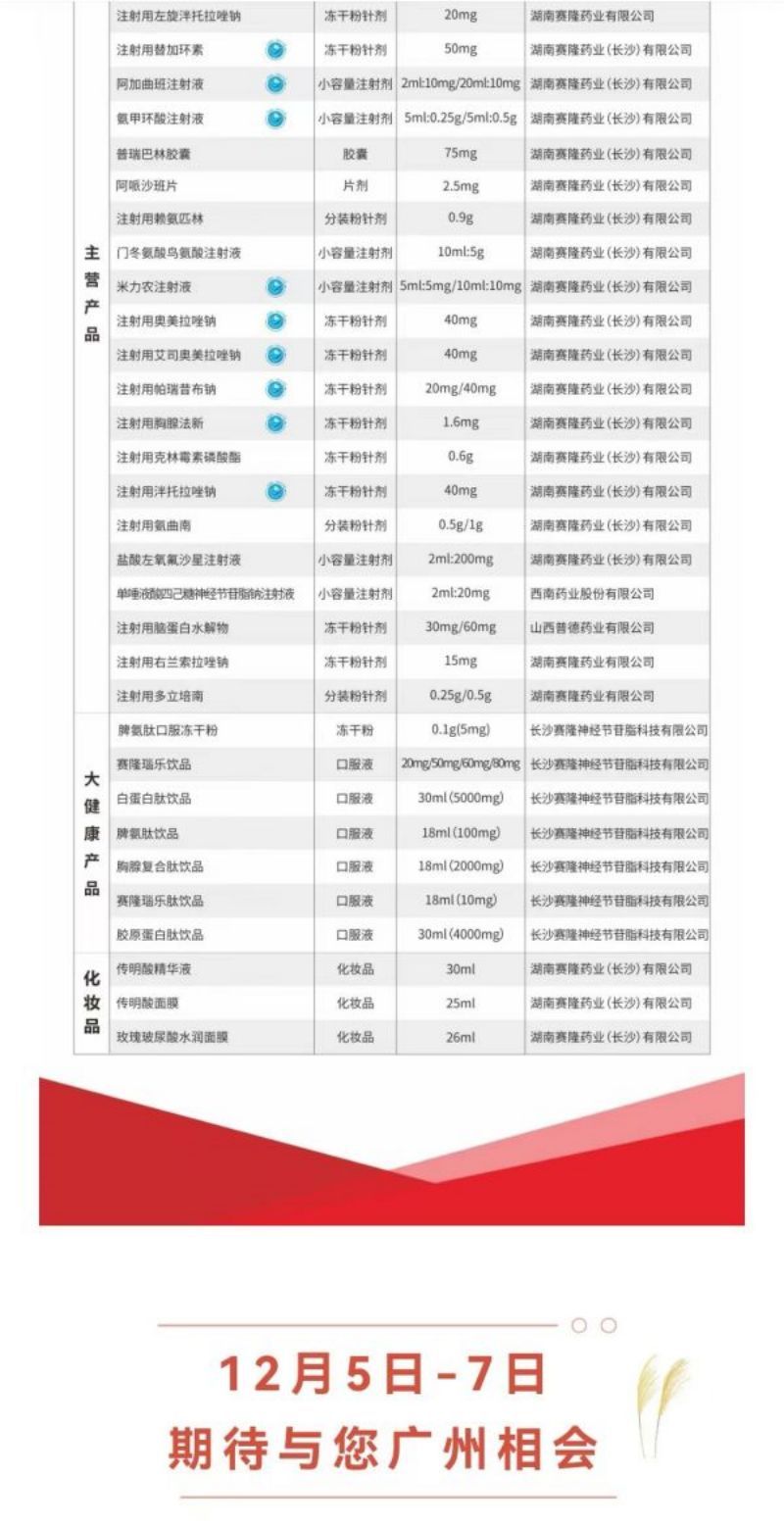 ONE游戏官网-皇马巴塞赞助商