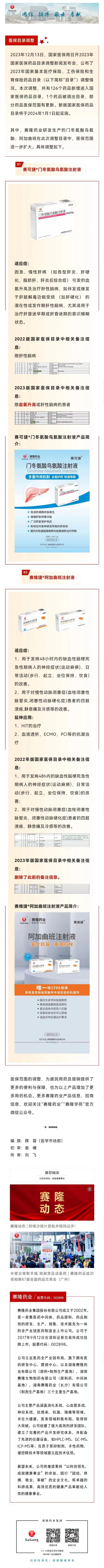 ONE游戏官网-皇马巴塞赞助商