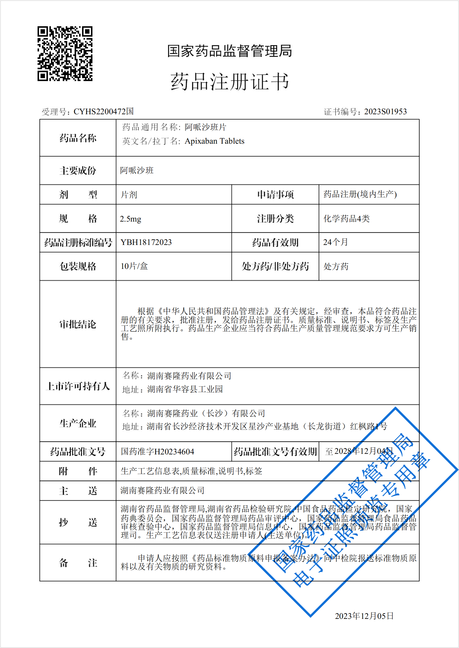 ONE游戏官网-皇马巴塞赞助商