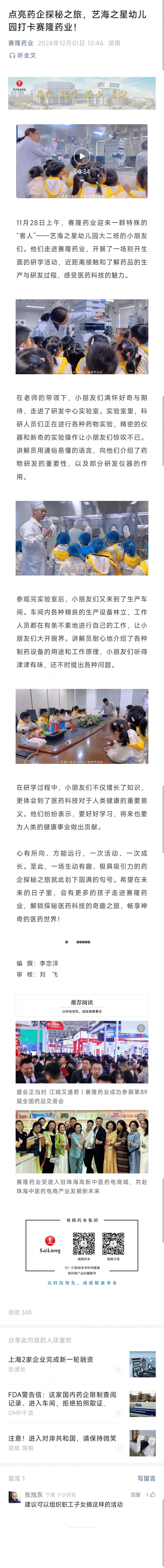 ONE游戏官网-皇马巴塞赞助商